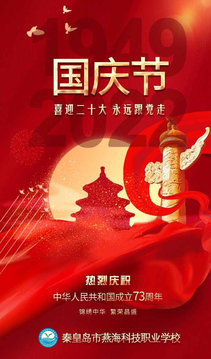 國慶.jpg