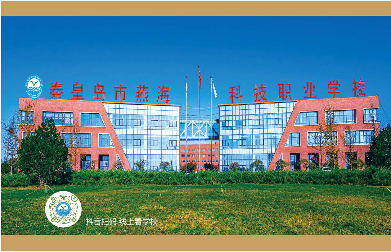 2024年招生簡(jiǎn)章